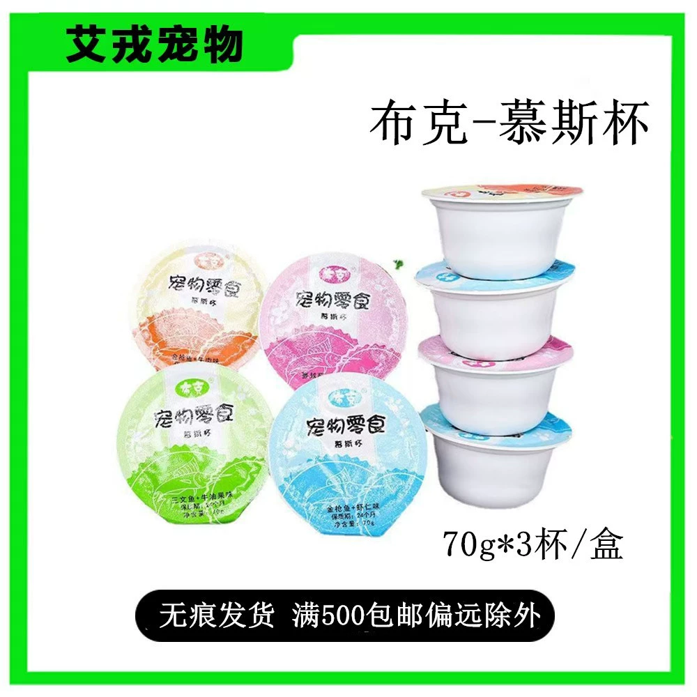 Книжная чашка для мусса, 70 г, закуски для кошек, мешок для влажного корма для кошек, смешанный корм для кошек, закуски для домашних животных, полоски для кошек, закуски для кошек