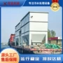 流式污水一体化处理沉淀池