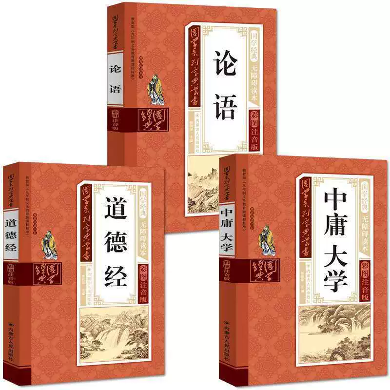 Reading for elementary school students, Chinese studies, 6-9-12 years