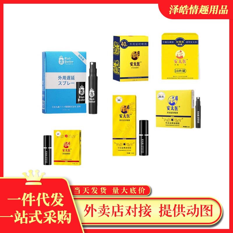 Black Panther/An Taiyi Full Range of Best-Selling Products Delayed Spray Wet Wipes Men's Adult Sex Toys Black Panther/An Taiyi Full Range of Best-Selling Products Delayed Spray Wet Wipes Men's Adult Sex Toys