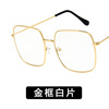 Square metal retro sunglasses, trend glasses solar-powered, internet celebrity, Korean style