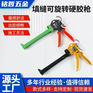 填缝可旋转硬胶枪手动打胶枪定制 工程施工防滴漏塑胶手柄硬胶枪