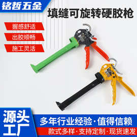 填缝可旋转硬胶枪手动打胶枪定制 工程施工防滴漏塑胶手柄硬胶枪