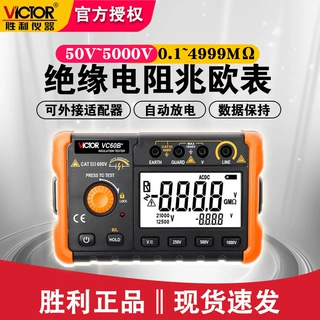胜利VC60B+数字摇表兆欧表绝缘电阻测试仪绝缘表60D+
