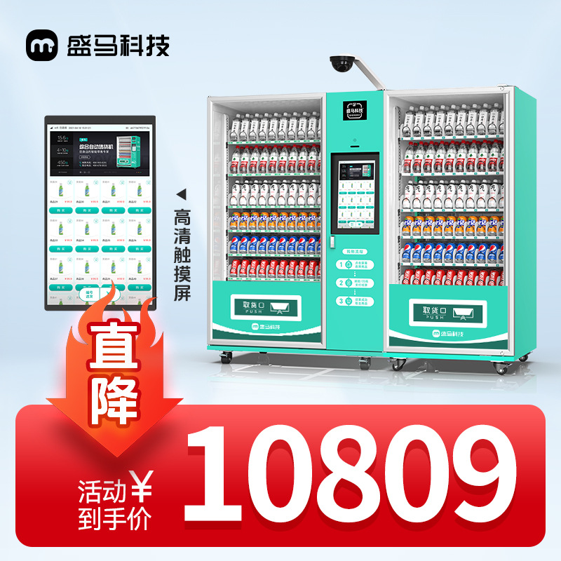 21.5inch개 화면, 60개 레인, 얼굴 인식 결제, 공냉식 + 난방 + 전체 기계 모니터링 + 냉동 보조 캐비닛(60개 레인)