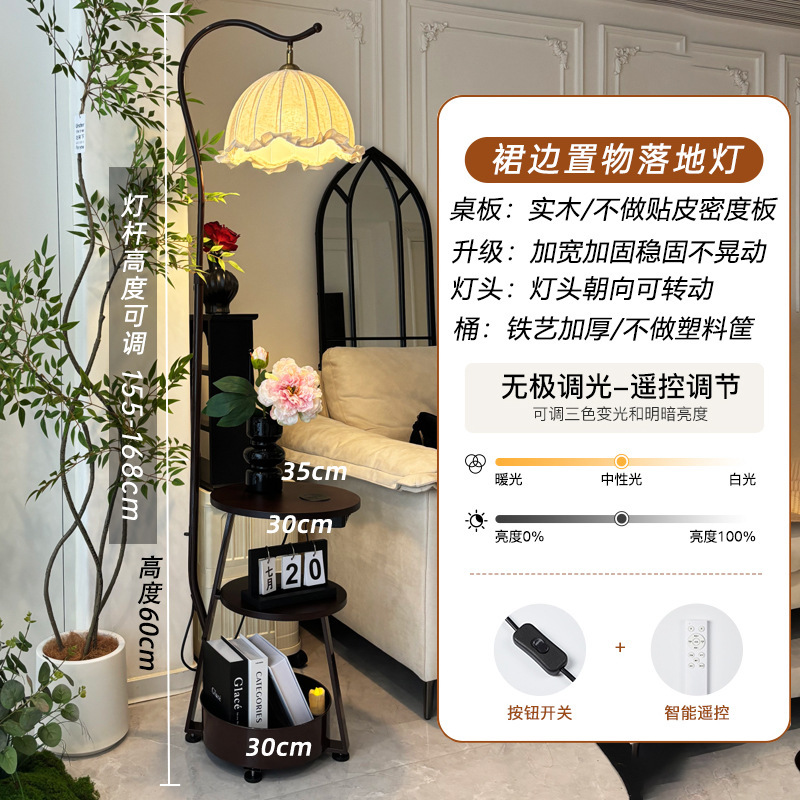 中古风客厅落地灯沙发旁边小型边几置物架法式卧室床头柜一体台灯|undefined