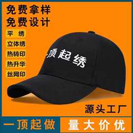 高品质纯棉棒球帽鸭舌帽旅游团体帽广告帽可刺绣印logo遮阳帽批发