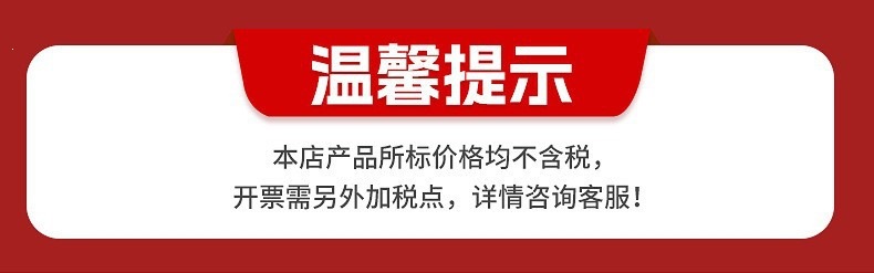不含税图片