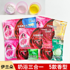伊蘭輪ミルククリーム三合一牛乳風呂風呂サウナ専用バラ蜂蜜風呂袋入り風呂液