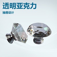 厂家亚克力拉手透明水晶单孔拉手抽屉橱柜门拉手塑料扣手把手