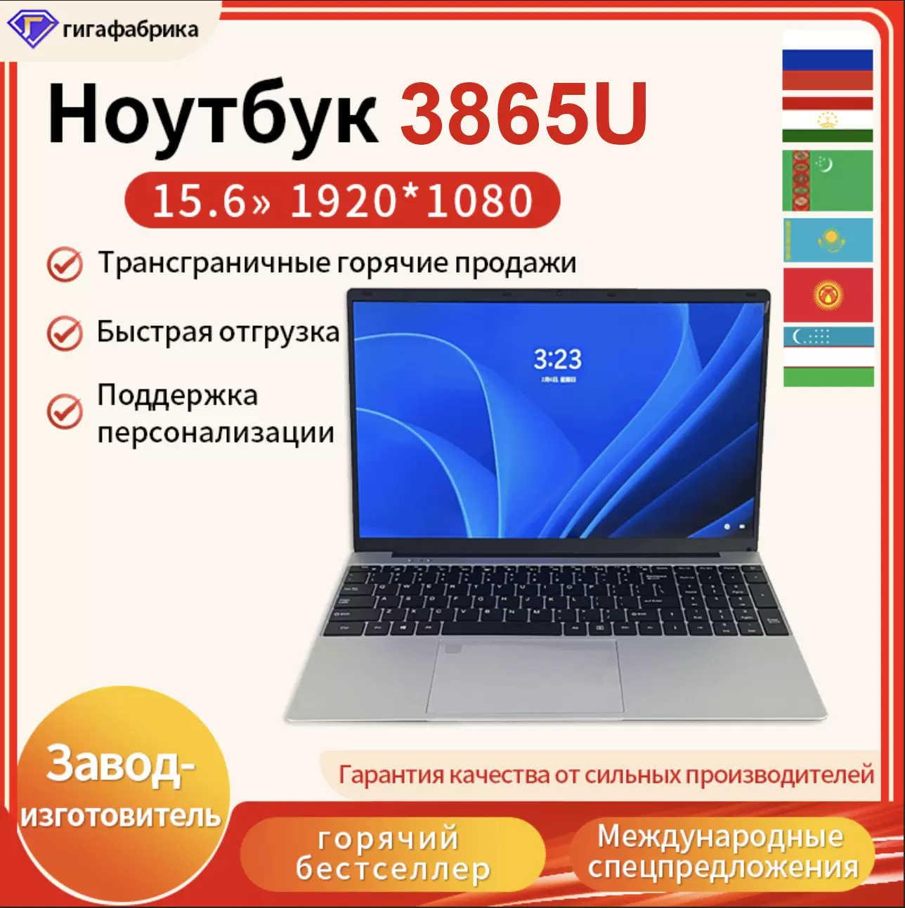 俄语15.6寸 3865U laptop.笔记本电脑 Ноутбук.