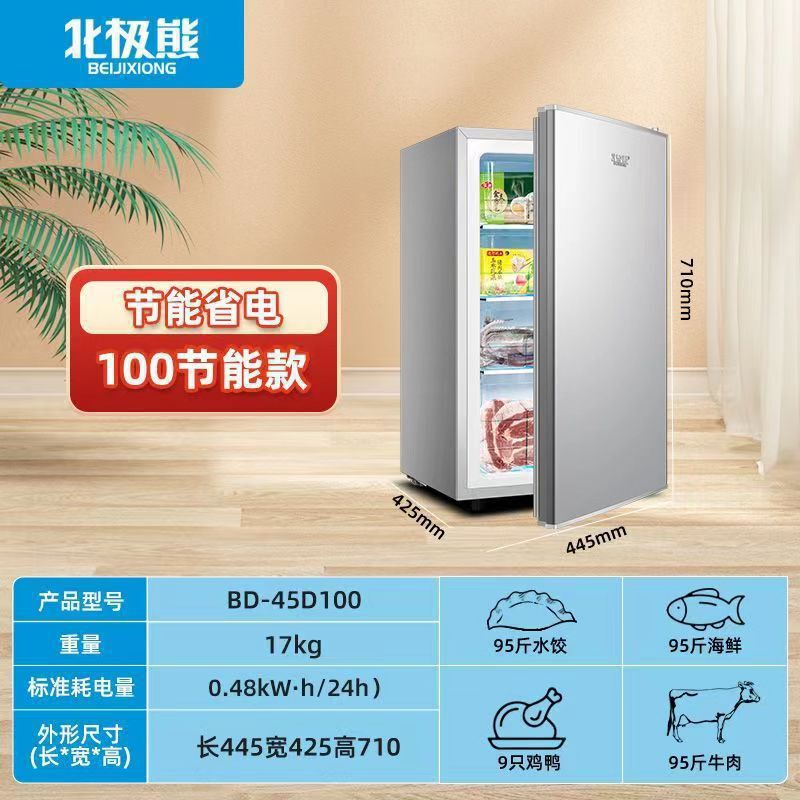 ホッキョクグマ縦型冷凍庫引き出し式家庭用全冷凍庫側開き立体大冷凍庫小型冷蔵庫母乳|undefined