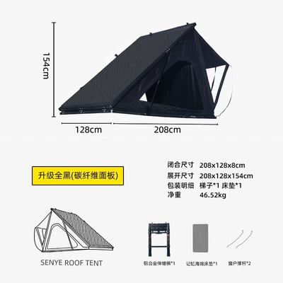 Avtomobil dam çadırları for Beijing Bj Fang Cheng Bao - 8cm-carbon-fiber-board-all-black-extremely-thin-and-light-default-item