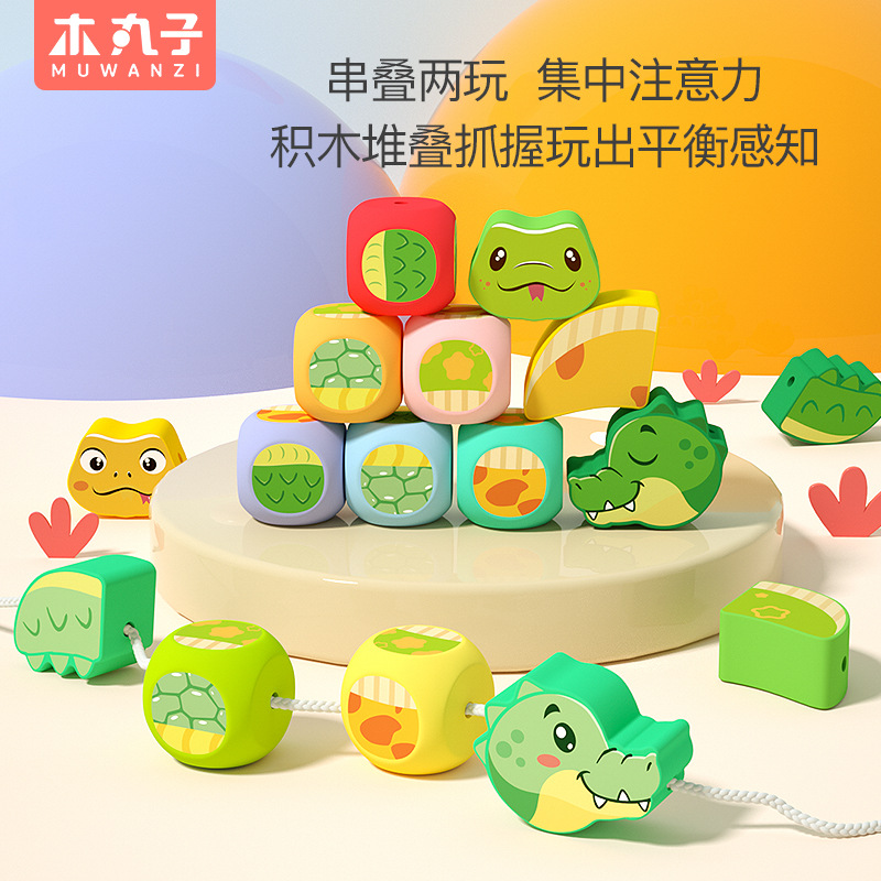 Animal de madera juego de cuerda gran granular cuentas bloque de construcción puzzle de educación temprana 2 - 3 juguetes de entrenamiento de concentración para niños