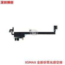 全新 听筒带排线带光感送话接近传感器功能 适用苹果 XSMAX