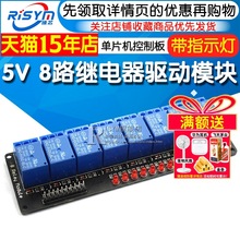 Risym 8·�^���ģ�K 5V ��Ƭ�C���ư� ��·�^�����ģ�K