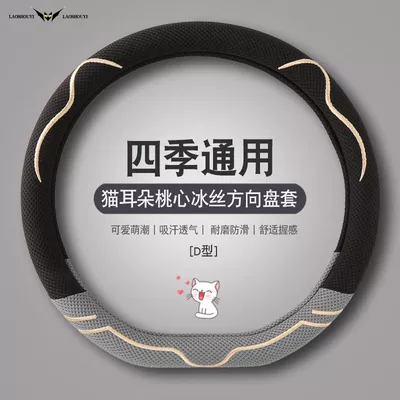 Steering wheel cover | Wholesale - meteorite-ash-type-d-general