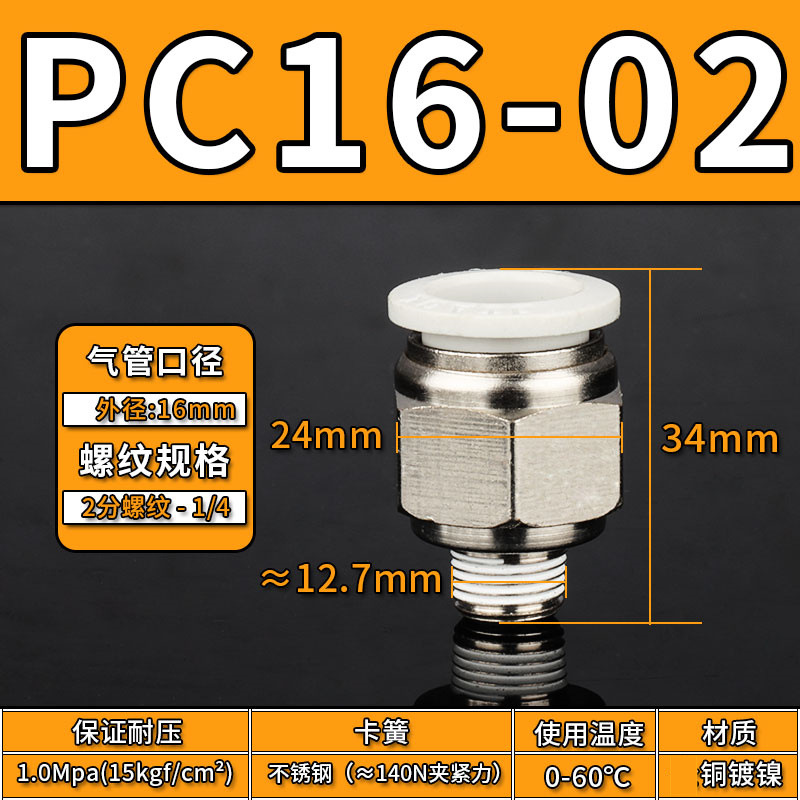 Conector Rápido Neumático Recto PC PC12, Acero Inoxidable 304, Cobre, Conexión Rápida