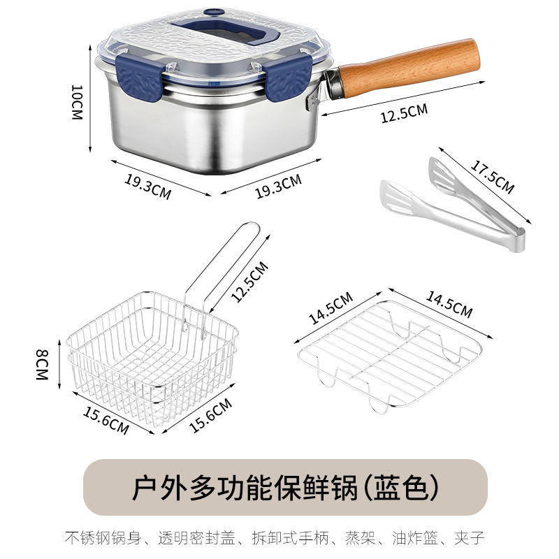 方形油炸锅单锅+蓝色盖子+炸篮+食品夹+蒸架