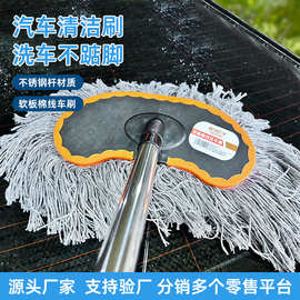 汽车清洁长柄伸缩棉线软毛洗车工具洗车拖把擦车拖把蜡拖洗车刷子