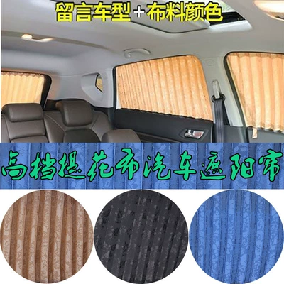 Car curtains – special car heat insulation non-magnetic