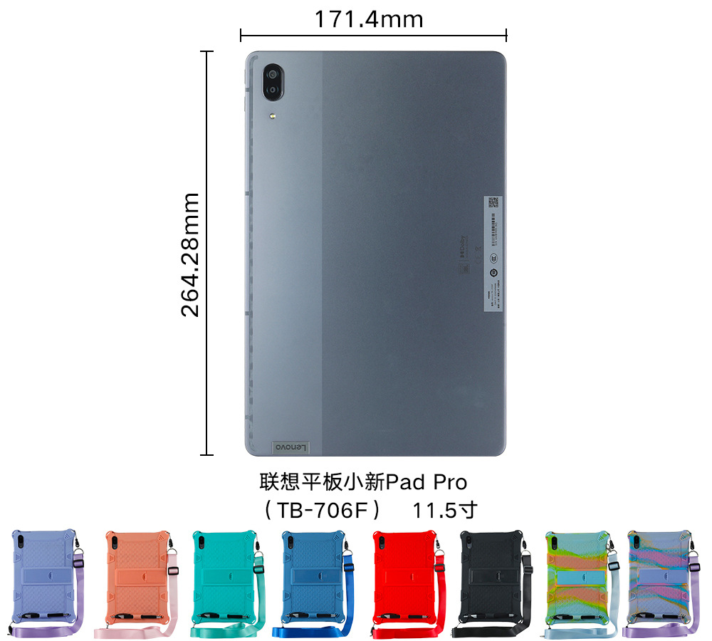 联想平板小新Pad Pro .jpg