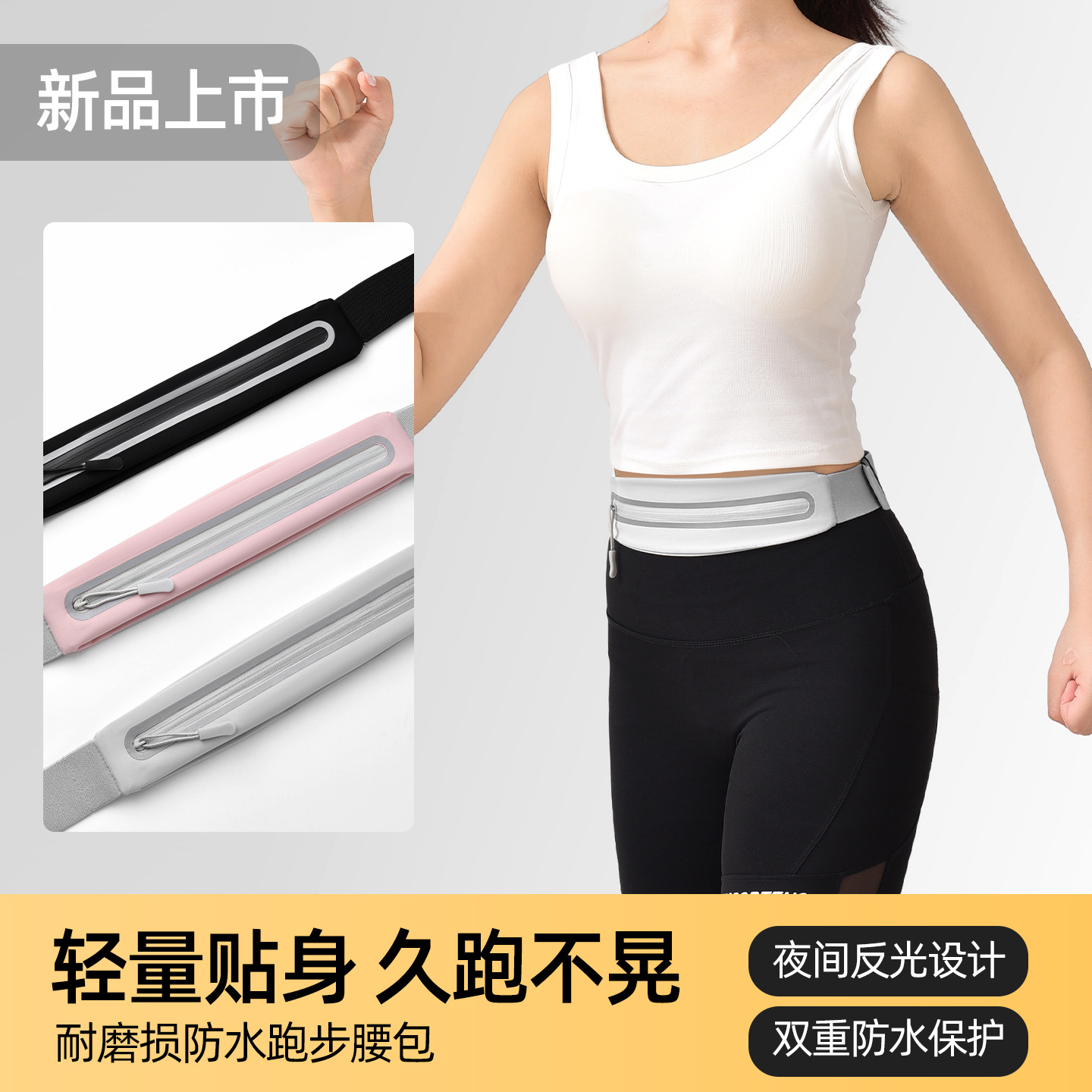 Sports belt bag