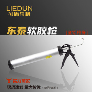 Structural Glue Gun, Universal Model, Dongtai Soft-Packed Glue Gun, Durable and Labor-Saving