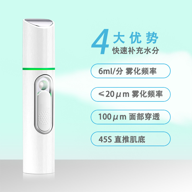 纳米喷雾补水仪器脸部加湿蒸脸美容冷喷机家用小型便携神器充电式