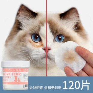 Pet Wipes Eye Tears Wipes Cat Dog Beaumi Bear Tears Cat Wipes Eyes