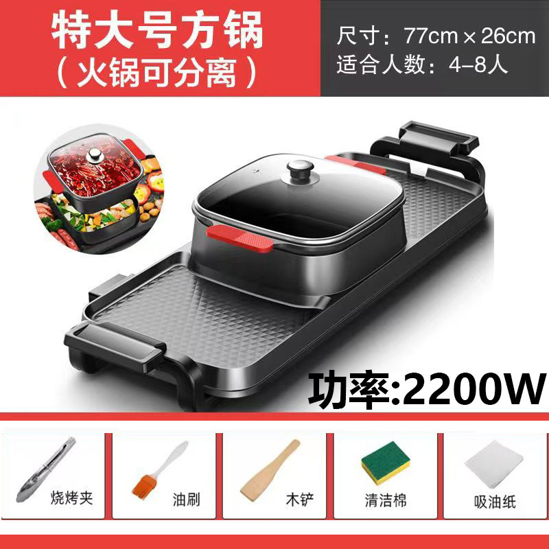 涮烤一体二合一多功能家用烤肉烧烤火锅电烤锅电烤盘三合一可拆卸|undefined