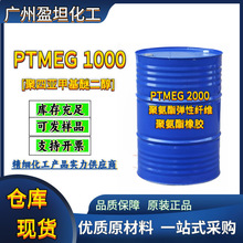 PTMEG2000 ���Ě�߻��Ѷ��� ���ā��׻����� �۶�������