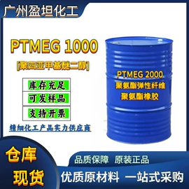 其他工业用清洗剂;二元醇;增塑剂