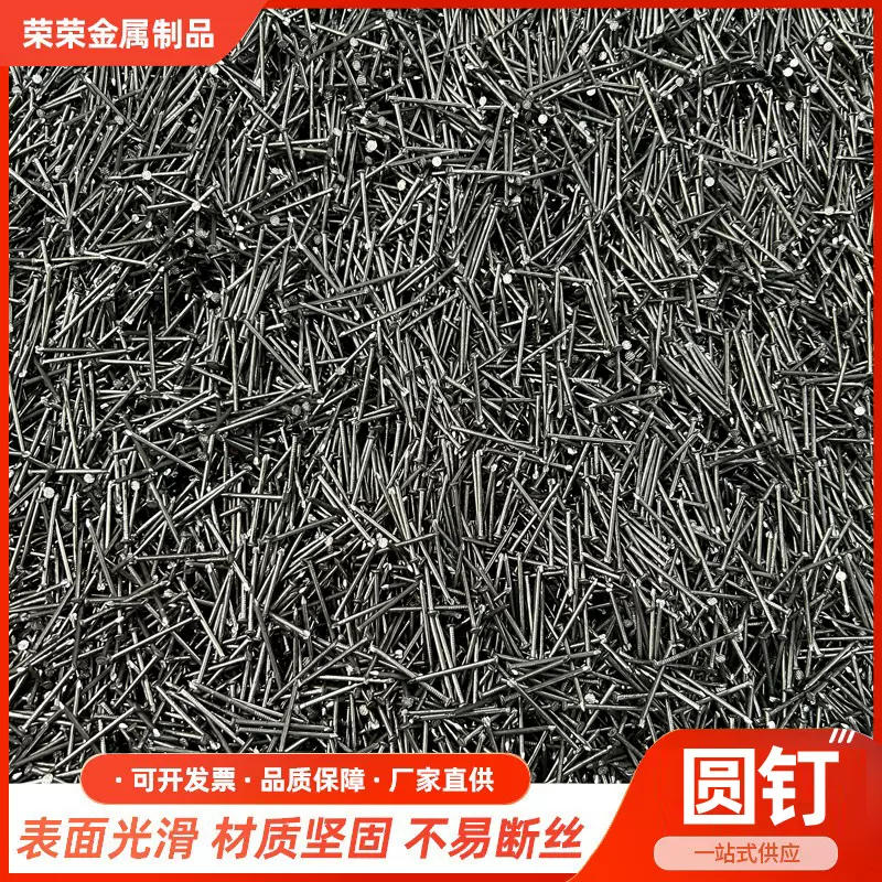 圆钉定制铁钉水泥墙钉子批发洋钉细五金家用墙钉尖头长钉