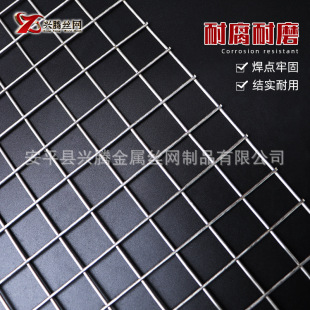 Industrial 304 stainless steel welded wire mesh protective mesh anti rust steel mesh steel wire stainless steel mesh wire mesh welded mesh