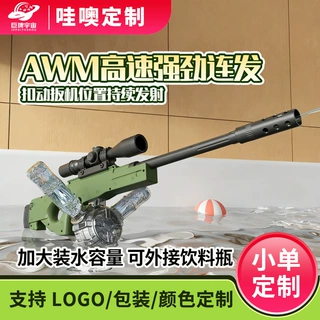 【定制】跨境AWM电动水枪大容量可加瓶锂充电池户外亲子互动玩具