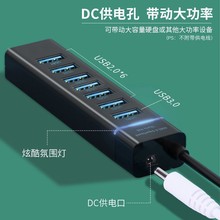 7口3.0hub集线器2.0usb分切线高速下载文件秒读出数据外接多口
