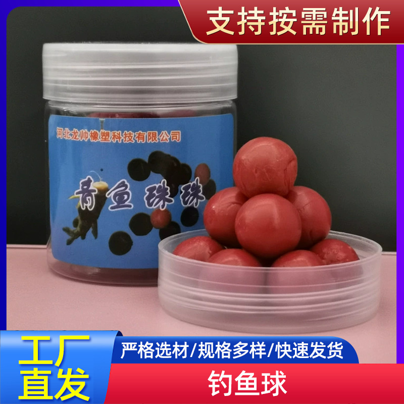 厂家生产钓鱼球 18mm蓝莓味珠珠 仿真螺蛳钓鱼珠珠 沉水青鱼珠珠