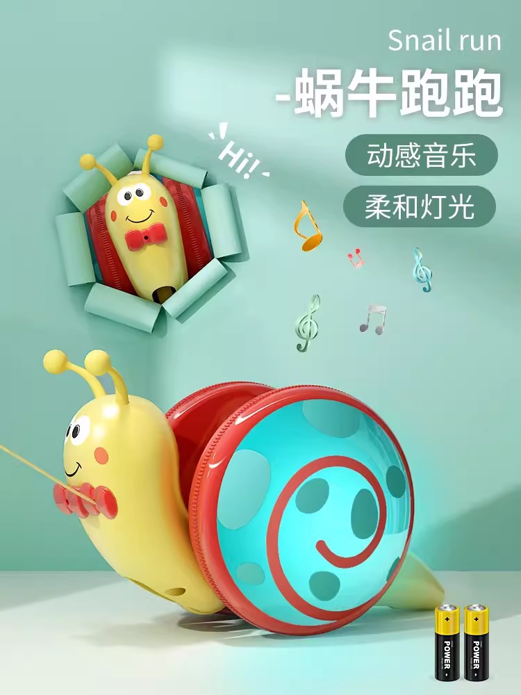 カタツムリのひものおもちゃの電動の爬行動物の繊維のひもは光ります1-2歳の3子供の益智の男の子の女の子の赤ちゃんのネットの赤いです。