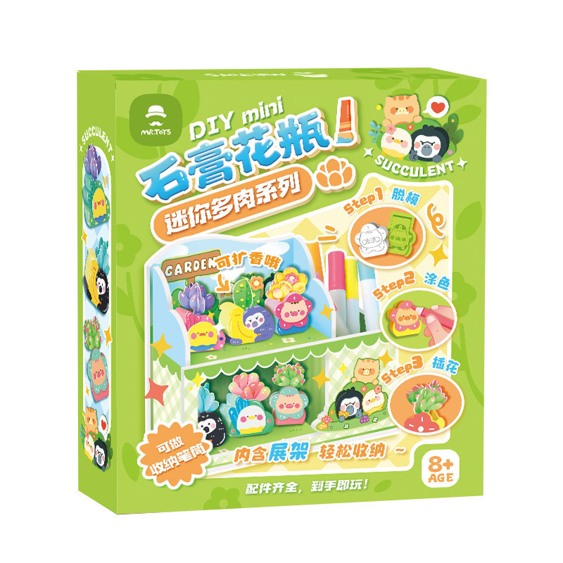玩具先生DIY迷你石膏多肉涂色花瓶手工3D立体桌面创意摆件材料包|undefined