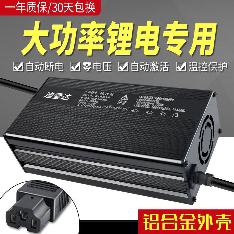 48V60V72V大功率锂电池铝壳充电器大功率磷酸铁锂黑盒子12A