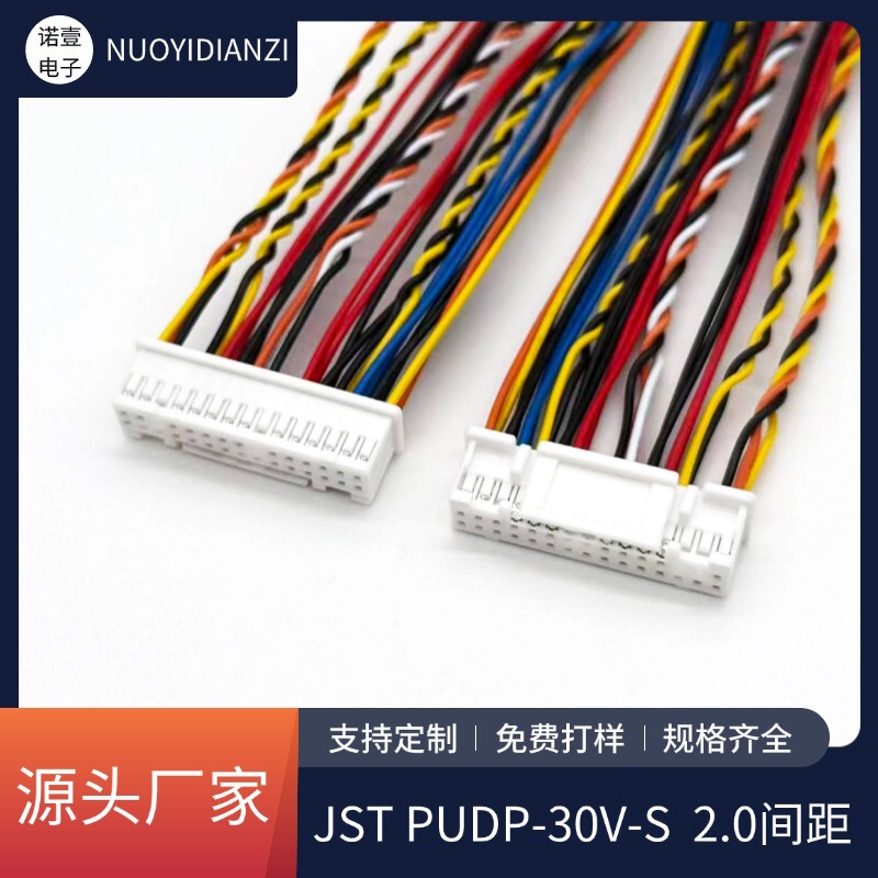 Pudp-30V-S Terminal Line Medical Equipment Electrical Automotive Connection Line Jst2.0Mm Wiring Connector Harness
