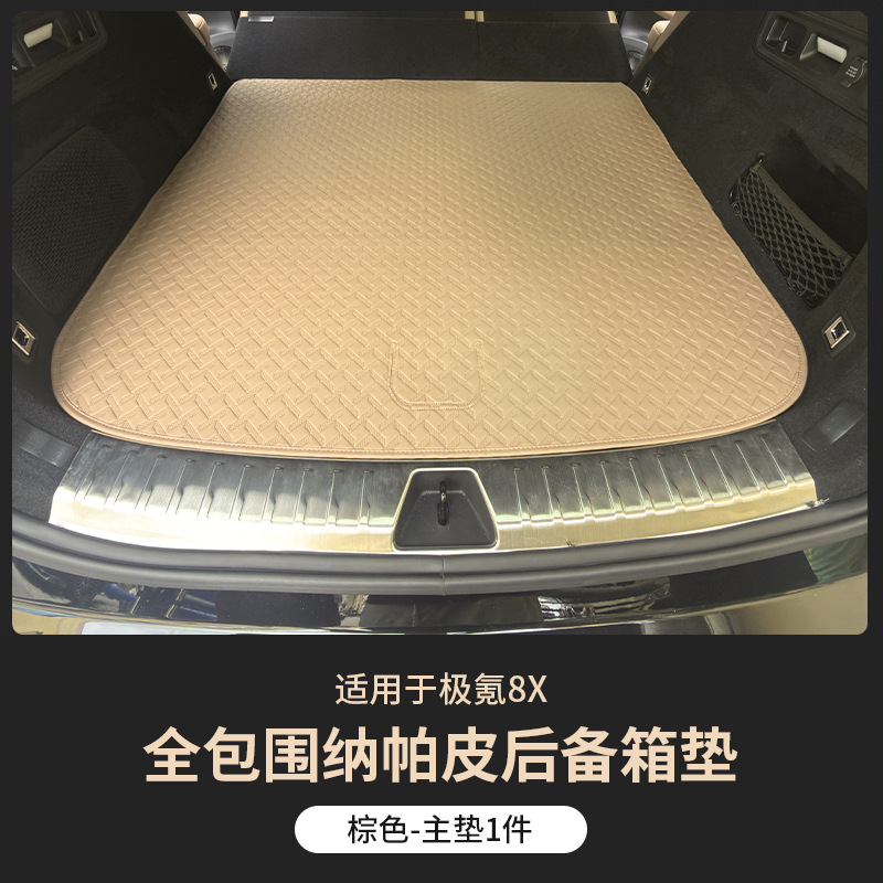 Suitable for Zeekr 8X Full-Surround Trunk Mat, Eco-Friendly Waterproof Leather Trunk Mat, Backrest Mat, Interior Modification Accessories