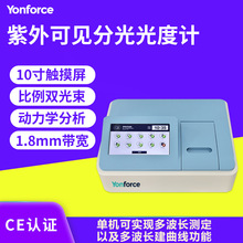紫外可见分光光度计触摸屏高端190-1100nm紫外可见分光光度计