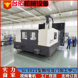 定制数控数控龙门钻铣床3米4米数控龙门加工中心钻铣削攻一体机