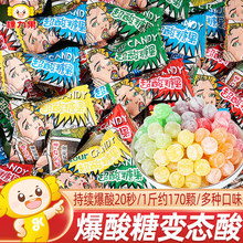 棵力果网红爆酸糖变态酸巨酸劲爆酸糖果硬糖超酸年货零食散装批发