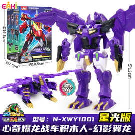 心奇爆龙战车X4超斗恐龙积木霸王龙盲盒拼装益智男孩玩具新奇暴龙