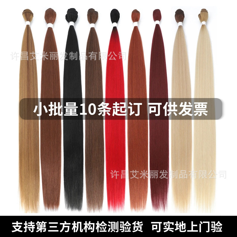 许昌工厂化纤发把发帘欧美假发straight bulk hair帘子发直发发条