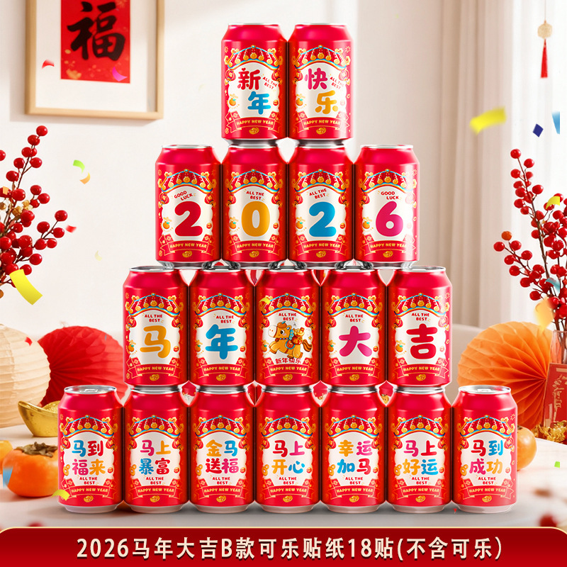 Pegatinas Decorativas para Botellas de Cola Autoadhesivo para Festival de Primavera y Banquete de Fin de Año
