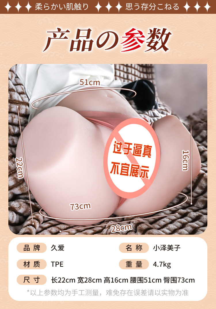 Jiuai TPE Half-Body Inflatable Adult Doll Male Masturbator with Vaginal and Buttocks Design — detail image 9